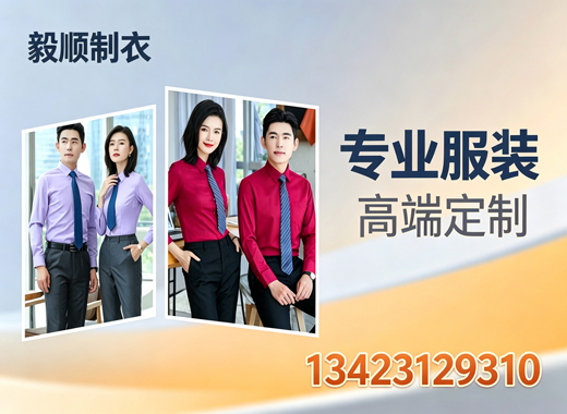 毅顺制衣汕尾线上分站